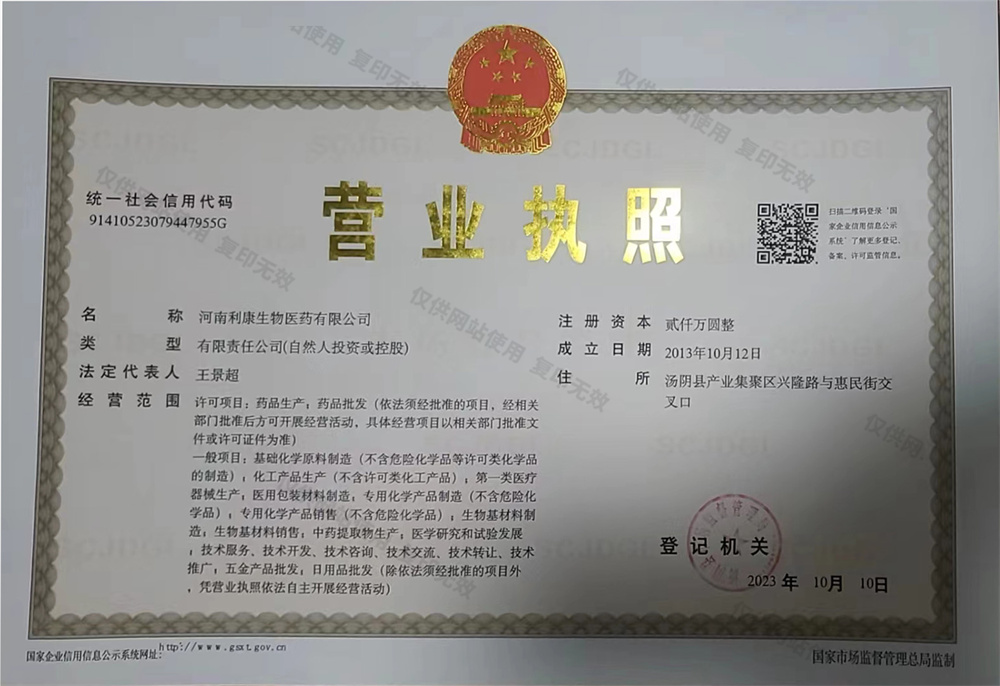 營(yíng)業(yè)執(zhí)照